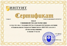 10 декабря 2015 Психология общения рус